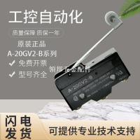 原裝正品歐姆龍A-20GV2-B微動開關 假一罰十 質保一年 質量保證[領邦五金配件]