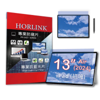 【HORLINK】2024 iPad Air 13吋 M2 磁吸式螢幕抗藍光片(抗藍光/抗眩光/護眼/螢幕保護)