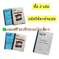 สมุดสำหรับดูรหัสอ่านค่าโค้ด Doctor API สำหรับ Honda Yamaha Kawasaki KTM Suzuki OBDII-ECU  มีบริการเก