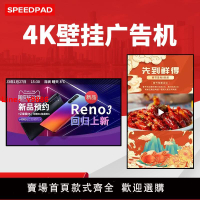 【台灣公司 可開發票】22/27/32寸43寸50寸55寸65寸廣告機顯示屏超薄吊掛液晶安卓信息發布屏壁掛觸摸屏一體機4K豎屏電視電子宣傳屏