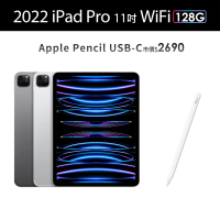 【Apple】2022 iPad Pro 11吋/WiFi/128G(Apple Pencil USB-C組)