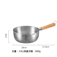 22cm雪平鍋淺色木柄