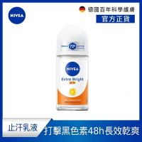 NIVEA 妮維雅 止汗爽身乳液 深層煥白系列50ML(打擊黑色素+48h長效乾爽/止汗滾珠)