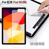 CITY BOSS for 小米 紅米 Redmi Pad SE專用版9H鋼化玻璃保護貼