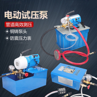 電動試壓泵手提式電動試壓泵 DSY 3DSY 管道試壓泵 打壓機