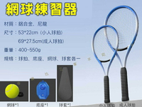 網球練習器 初學者 單人 網球練習 網球包 帶繩 自練神器 壁球 親子套裝 網球底座 懶人練習神器 免撿球 羽球練習器