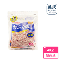 【藤澤】寵物專用蟹肉絲 400g