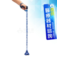 來而康 Merry Sticks 悅杖 醫療用手杖 MS-802-959 自立式人體工學手杖 藍色佩斯里