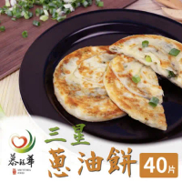 【慕鈺華】黃金三星蔥油餅40片(5片/包)