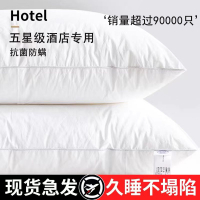 枕頭枕芯高回彈不變形五星級酒店枕超軟成人羽絲絨枕頭芯一對拍二