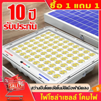 ไฟโซล่าเซลล์ โคมไฟ โซล่าเซลล์ ไฟ led ไฟโซล่าเซล1000wแท้ ไฟภายนอกอาคาร โคมไฟโซลาเซลล์ ไฟสปอร์ตไลท์ หล