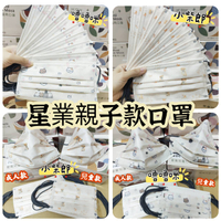 [台灣快發-星業]兒童口罩 口罩 親子款口罩 狗狗口罩 貓咪口罩 熊熊口罩 醫療口罩 台灣製造口罩