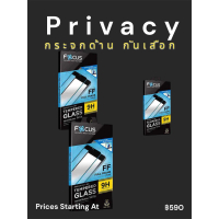 [COD] ฟิล์มกันเสือก กระจกด้าน  ไอโฟน 16pro 16 pro max  เพิ่มความเป็นส่วนตัว privacy ไพรเวซี่ ฟิล์ม f