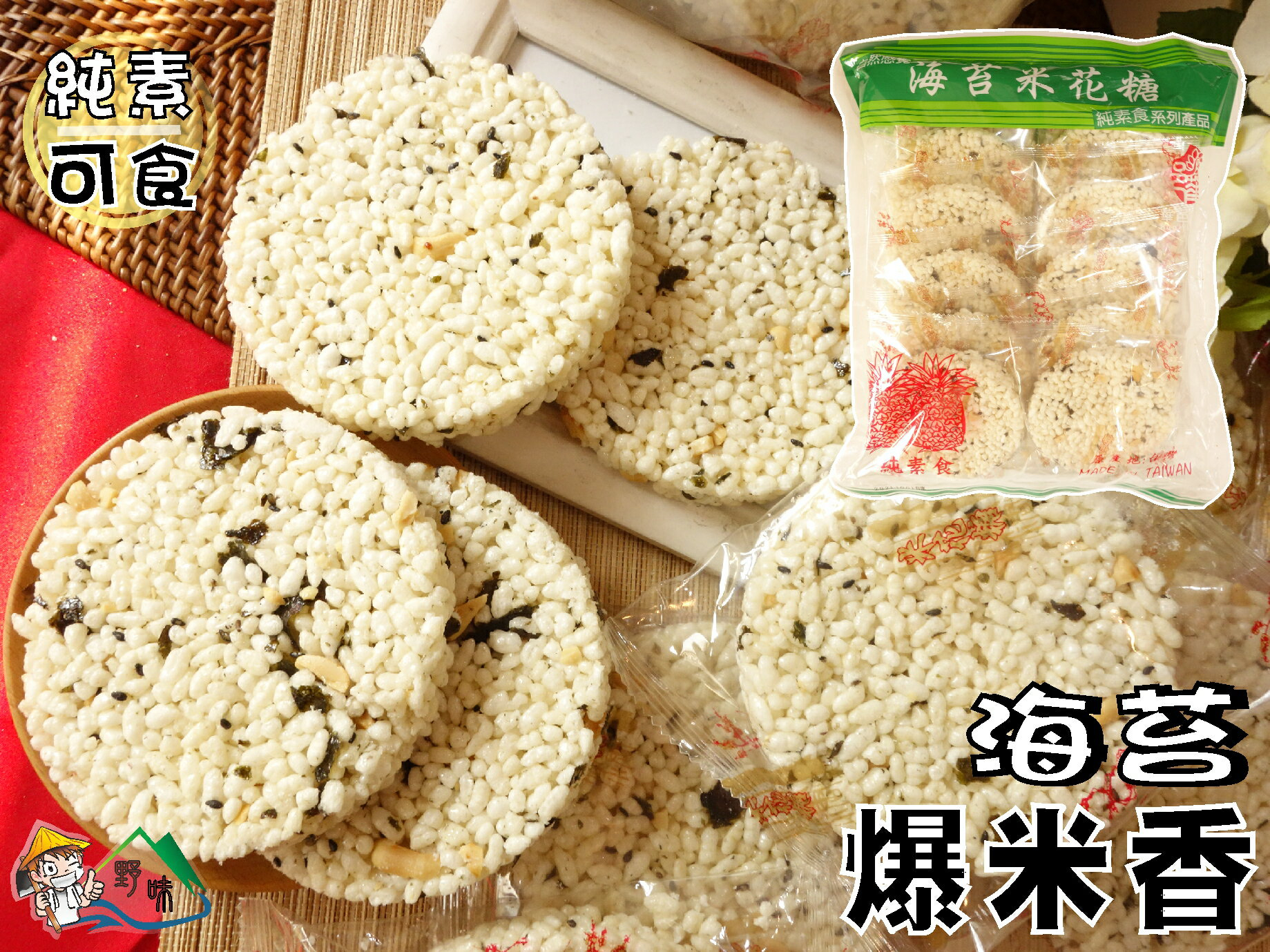 華邑海苔米花糖的價格推薦 22年9月 比價比個夠biggo 華邑海苔米花糖的價格推薦 22年9月 比價比個夠biggo