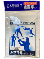 寶齡富錦 冰克百疼貼布 Mom-Cold（5片）日本原裝進口 消腫 冰敷 運動傷害 冰涼貼布