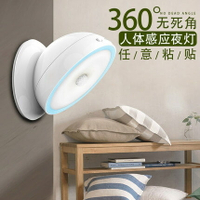 感應燈 充電led家用光控聲控台燈臥室床頭小夜燈過道樓道人體感應燈雷達『XY1320』