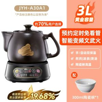 #N/A - 小熊中藥電煎壺煎藥壺全自動熬藥中藥煲熬藥電砂鍋電熱水壺中藥壺