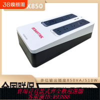 {臺灣公司貨 可打統編}山特UPS不間斷電源TG-BOX850/510W電腦NAS自動關機靜音穩壓防雷
