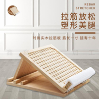 實木拉筋板斜踏板拉筋器足底按摩神器健身踏板拉筋通經瘦小腿塑型 99購物節