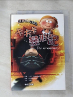 【書寶二手書T5／兒童文學_HVE】卡夫卡變形記_卡夫卡/原著，李進文字改寫