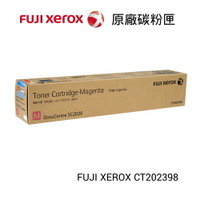 【史代新文具】FUJI XEROX CT202398 紅色高容量原廠碳粉匣