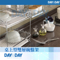 【DAY&amp;DAY】桌上型雙層碗盤架(ST3008D-2)