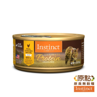 Instinct 原點 皇極鮮雞全貓主食罐156g 主食罐 鮮食 低過敏 含肉量高 適口性佳