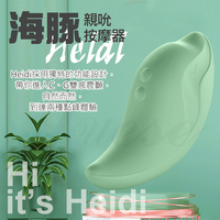 [漫朵拉情趣用品]Heidi 海豚 10段變頻磁吸充電矽膠震動按摩器-綠 [本商品含有兒少不宜內容]MM-8830170