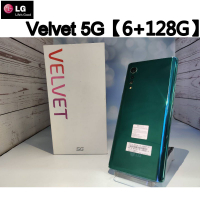 LG Velvet 5G【6+128G】綠色 外觀9.5成新 可二手機貼換 歡迎詢問 蛋糕機【承靜數位-武廟店】