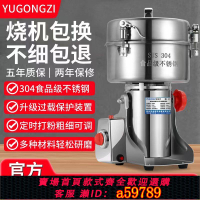 【台灣公司 可打統編】【順豐包郵】打粉超細中藥材專用研磨機三七家用五谷雜糧粉碎機