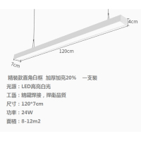 超亮LED長條燈辦公室吊燈(【吸/吊兩用】24W白框【120*7cm】) 