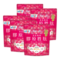 【enge鷹記維他】美容專利膠原胜肽小分子90000mg(五袋組共600g/玻尿酸/賽洛美/熊果素/西印度櫻桃C)
