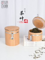 創意楠竹茶葉罐大號紅茶綠茶鐵觀音儲物罐小號密封罐茶葉桶收納盒