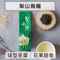 【初味茶萃】梨山烏龍茶 / 球型烏龍茶(半發酵茶 青茶)