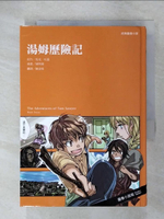 【書寶二手書T4／兒童文學_CRH】經典圖像小說：湯姆歷險記（新版）_馬克．吐溫,  陳姿瑄