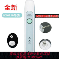 {臺灣公司貨 可打統編}原裝飛利浦電動牙刷維修配件金屬頭震動組件9352 6730 6920 9912