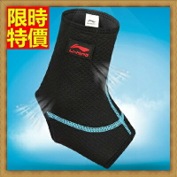 護膝運動護具(一雙)-舒適保暖透氣防扭傷專業保護腳踝護套2色69a36【獨家進口】【米蘭精品】