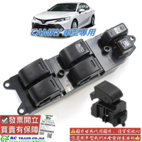 豐田 CAMRY 2002-2020年 窗戶開關 車門主控開關 主控開關 升降開關 電動窗開關 副廠 0103
