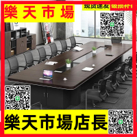 辦公家具新款會議桌長桌簡約現代會議室大型洽談長條辦公桌椅組合