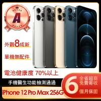 【Apple】A級福利品 iPhone 12 Pro Max 256G 6.7吋