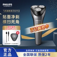【千羽家居】飛利浦男士電動剃須刀全身水洗可充電式全自動刮胡子刀S1112/1113電鬍刀刮鬍刀