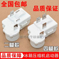 เครื่องทำความเย็นและช่องแช่แข็งคอมเพรสเซอร์สตาร์ทเตอร์, Haie, ZHB30-135P15 / ZHB69-135P4.7PTC สตาร์ท