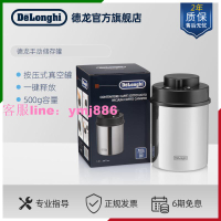 Delonghi/德龍 咖啡豆粉存儲罐按壓式真空罐手動抽氣真空儲存罐