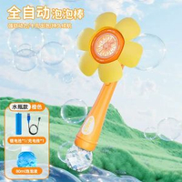 向日葵全自動六色花泡泡機花灑泡泡槍電動擺地攤禮品兒童玩具