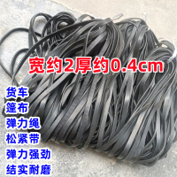2025 High-Quality Elastic Latex Handlebar Strap Motorcycle Strap Electric Vehicle Rubber Band Elasti