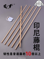 藤棍武術棍木棍天然藤條少林氣功齊眉棍