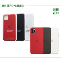 Apple 原廠 iPhone 11 Pro Max Silicone Case 矽膠保護殼 (台灣公司貨)