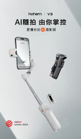 浩瀚 Isteady V3 原廠經銷  ■台灣免運一年保■  AI跟拍 自動追蹤 V3 三軸穩定器 手機穩定器 穩定器