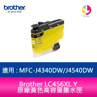 Brother LC456XL Y 原廠黃色高容量墨水匣 適用 : MFC-J4340DW/J4540DW【APP下單最高22%點數回饋】