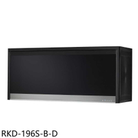 《滿萬折1000》林內【RKD-196S-B-D】懸掛式臭氧黑色90公分福利品只有一台烘碗機(全省安裝)
